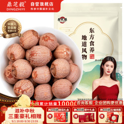 鼎芝毅 红莲子100g湖南特产 无熏硫