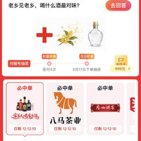 京东 天天抽免单 每日答题可领随机超 市卡 答对4次抽最高999元 （每日可领）
