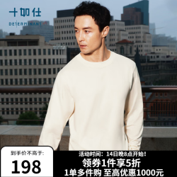 十如仕 26秋季爆款 100%纯棉保暖卫衣 T03-11