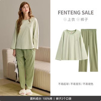 芬腾 新品100%纯棉家居服套装 果绿色 男女款均有