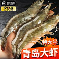 虾有虾途 大虾鲜活速冻基围虾3斤