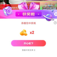 京东三只松鼠宠粉中2京豆