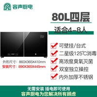 容声 壁挂式消毒柜家用卧式台式悬挂式消毒碗柜挂壁新品108-A2