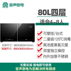 容声 壁挂式消毒柜家用卧式台式悬挂式消毒碗柜挂壁新品108-A2