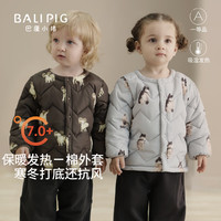 巴厘小猪 儿童棉袄 校服神器