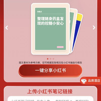 分享xhs目前200豆还有名额