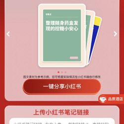 分享xhs目前200豆还有名额