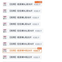 订单截图缩略图