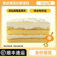 熊治 纯动物奶油奶酪盒子蛋糕 拍4件