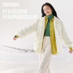 SIINSIIN 衬衫羽绒服