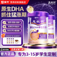 蒙牛 学生奶粉2罐装+送4条+电动杯+顺丰+晒图好礼
