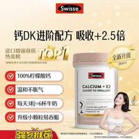 斯维诗 K2柠檬酸钙 成人中老年人孕妇补钙入骨 150片