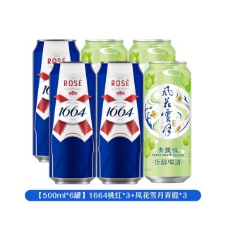 移动端：1664凯旋 桃红啤酒 覆盆子味 500ml 12听