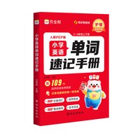 移动端：2026作业帮趣读大语文小学一二三四五六年级上册百科阅读趣味实景动画跨学科考点小学语文拓展阅读同步新课本配套音视频讲解趣阅读