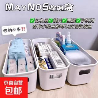 厨卫配件多功能收纳盒家用分格内置整理盒首饰化妆品分隔收纳神器 多功能收纳盒省空间/耐用