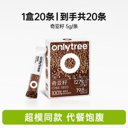 onlytree 羽衣甘蓝粉 膳食纤维 冲饮品