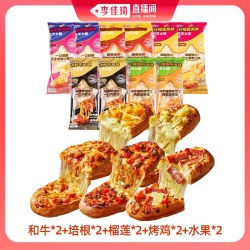 慕玛星厨 船型披萨90秒微波比萨10张