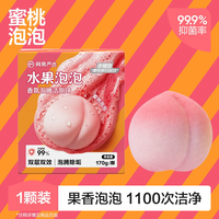 移动端：网易严选 水果蓝泡泡洁厕块泡腾马桶清洁剂强力发泡除垢除臭留香