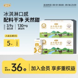 左江 高钙无添加 水牛纯奶  包装 210ml 1盒