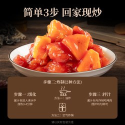 谷言 菠萝咕咾肉540g家宴菜年夜饭半成品速食冷冻速食快手菜顺丰