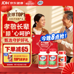益节 氨糖软骨素绿瓶120粒*2+UC2专利骨胶原75粒礼盒装