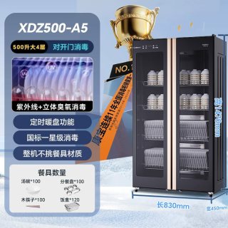 康宝 消毒柜商用立式双门大容量餐厅碗筷密胺餐具碗碟杯子消毒碗柜