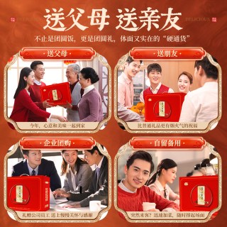 谷言 家宴礼盒中秋节高端过节送礼半成品加热即食预制菜酸菜鱼