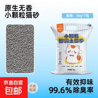 复初 小颗粒膨润土猫砂5kg