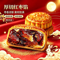 广香村 和田大枣月饼广式中秋传统糕点心500g装中式糕点休闲零食