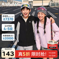 水孩儿 水孩 儿童装加绒厚外套女童男童2026秋冬装新款拒水防风衣连帽保暖上衣 钻石黑
