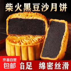柴火黑豆沙月饼黑芝麻黑豆沙月饼皮薄馅多中式糕点月饼点心下午茶 黑豆沙月饼40g*10个
