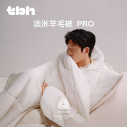 野兽派家居 woolmark联名 全棉澳洲进口羊毛被PRO 四季被 200cm*230cm
