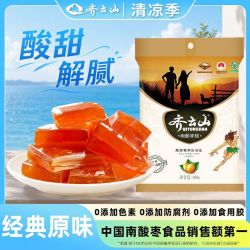 齐云山 488g南酸枣糕休闲零食孕妇儿童酸甜健康零食办公室小零食