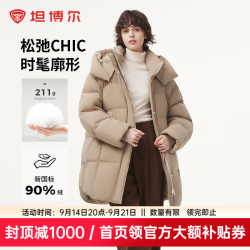 坦博尔 新款中长羽绒服连帽秋冬
