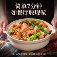 谷言 鲜炒鸡510g家宴菜半成品方便速食鸡肉冷冻快手预制菜家庭装