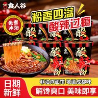ANGRYPANDA 重庆酸辣粉 126g*6桶 方便面