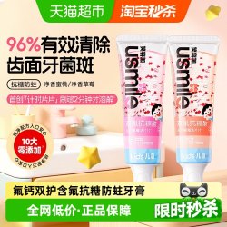 usmile 儿童星星牙膏