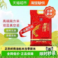 移动端：太粮 靓虾王 红香 香软米 5kg