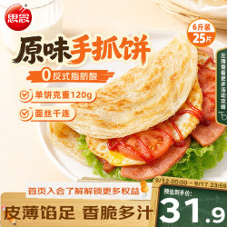 思念 台湾风味 手抓饼 烤肠 培根  原味手抓饼3kg 3kg