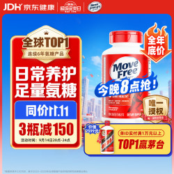 益节 氨糖软骨素钙片红瓶200粒*1瓶
