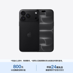 Apple iPhone 18 Pro 512G 手机
