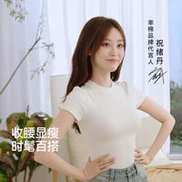 幸棉 高弹修身显瘦螺纹棉质春夏薄款休闲舒适打底T恤女
