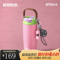 世大家 保温杯男款水杯316食品级大容量女款便携户外运动杯子 超频粉绿 890ml