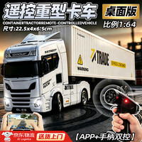 LIVING STONES 斯堪尼亚遥控车模型卡车重卡半挂四驱RC遥控汽车玩具男孩8-12礼物