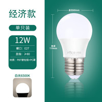 雷士 LED灯泡 12W球泡柱形泡大螺口E27客厅家用商用照明灯6500k