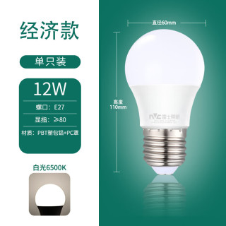 雷士 LED灯泡 12W球泡柱形泡大螺口E27客厅家用商用照明灯6500k