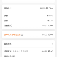 订单截图缩略图