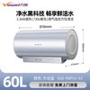 万和 [政府补贴]万和长白山R8Pro电热水器纳米气泡洗60L速热电家用80L