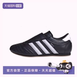 adidas 阿迪）休闲跆拳道文化薄底运动鞋JQ4774/JQ4775