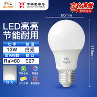 佛山照明 LED球泡节能大功率A60灯泡E27螺口13W白光6500k